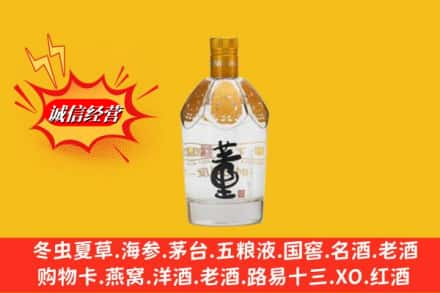 文山州西畴求购回收老董酒